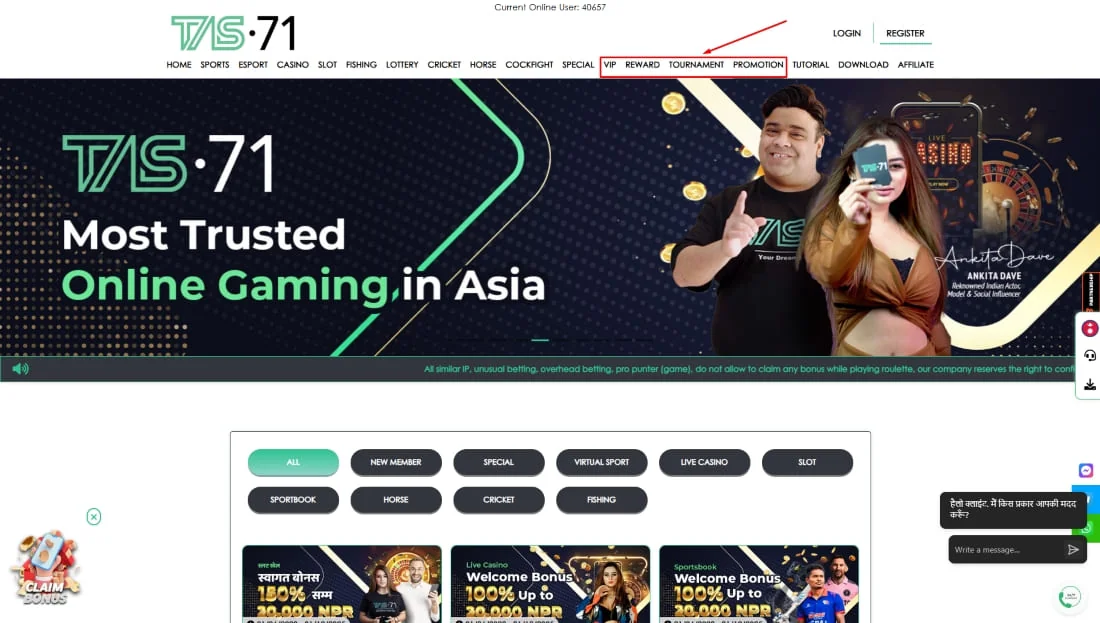 Homepage with VIP and rewards tabs TAS71 homepage with VIP, reward, tournament, and promotion tabs highlighted in the top menu
